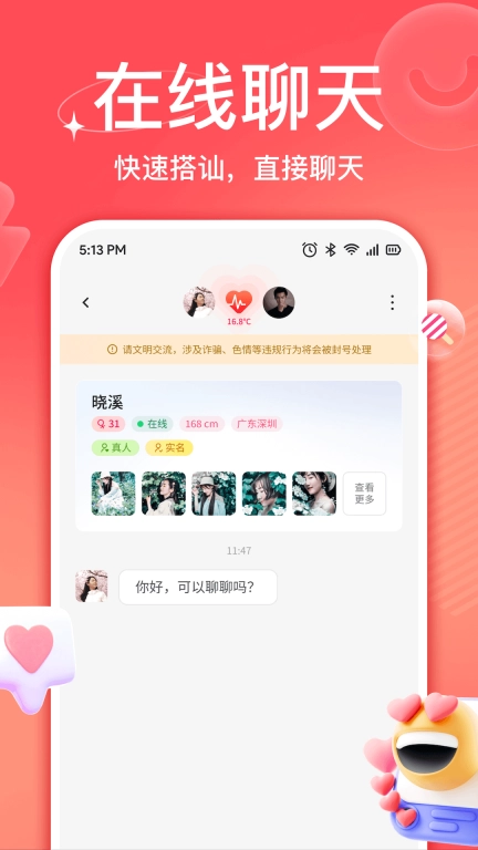 佳伴-陌生人视频聊天交友平台