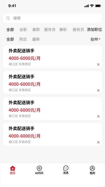 职牛