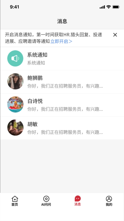 职牛