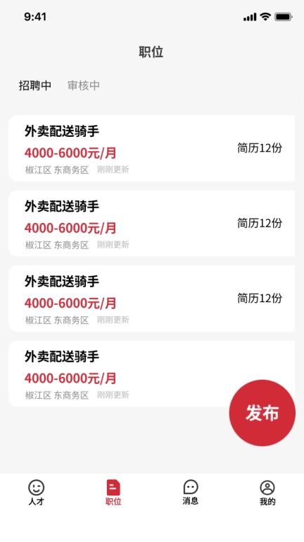 职牛
