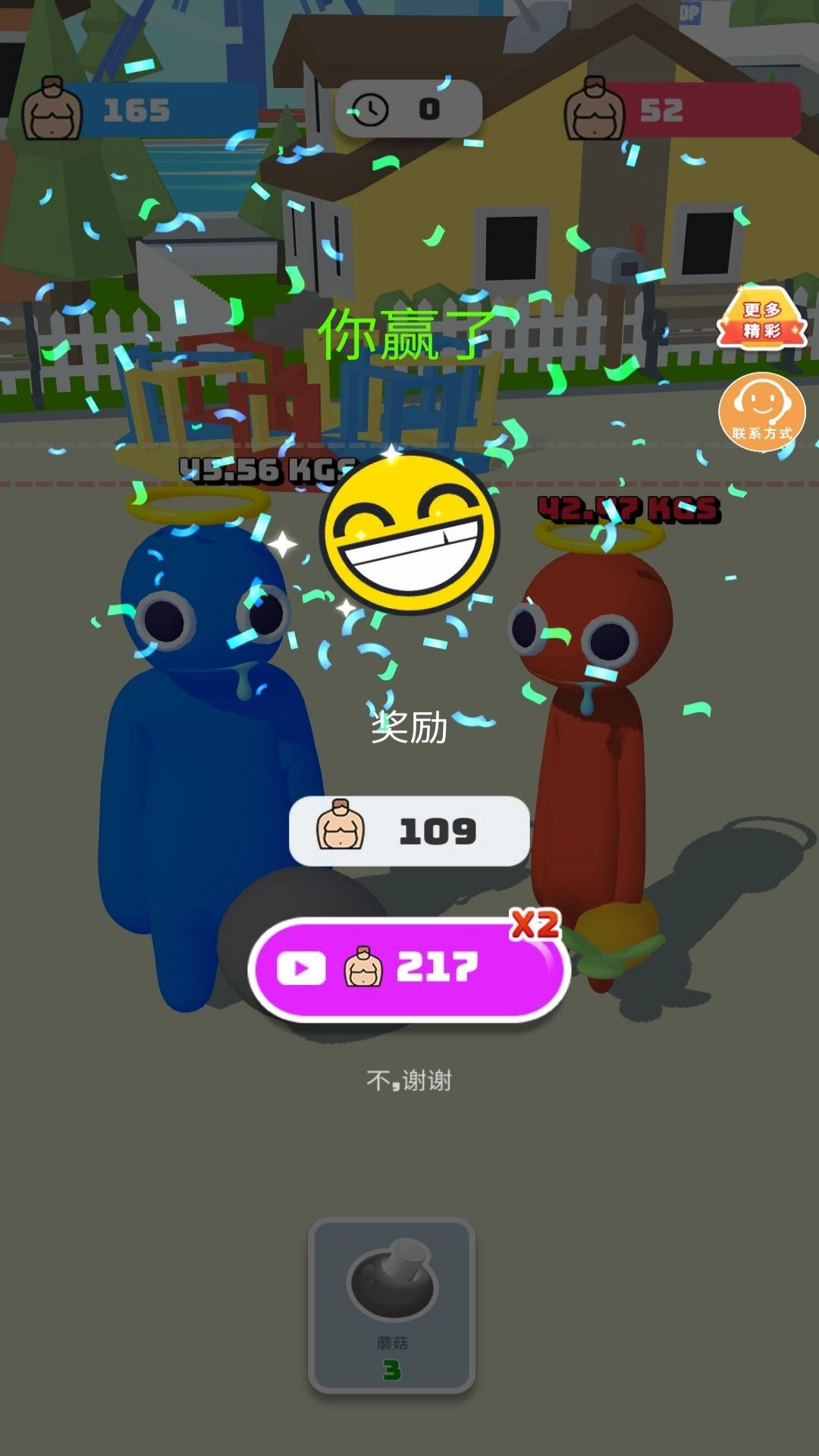 我就是大胃王