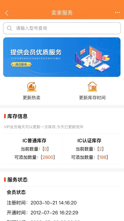 IC交易网
