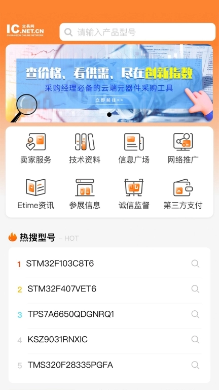 IC交易网