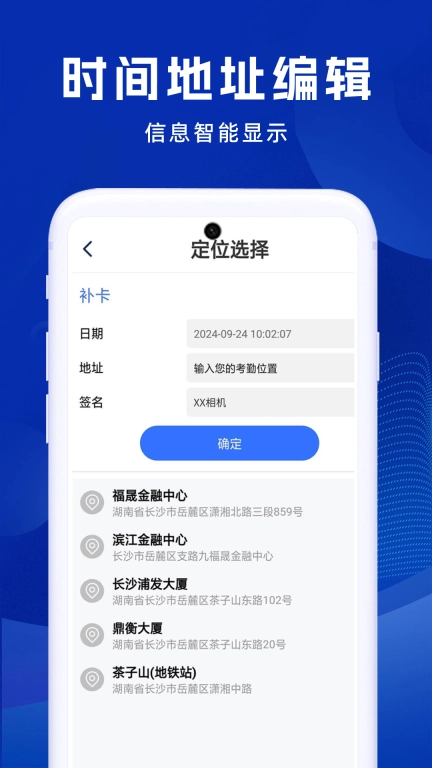 补卡水印相机-水印全免费