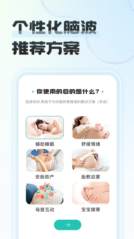 开智脑波