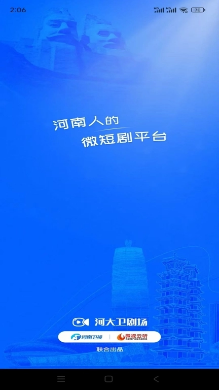 河大卫剧场