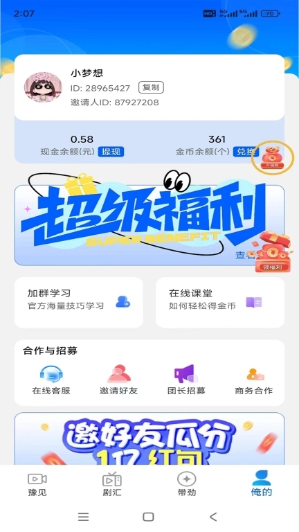 河大卫剧场