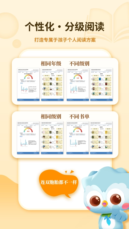 奇趣读书馆