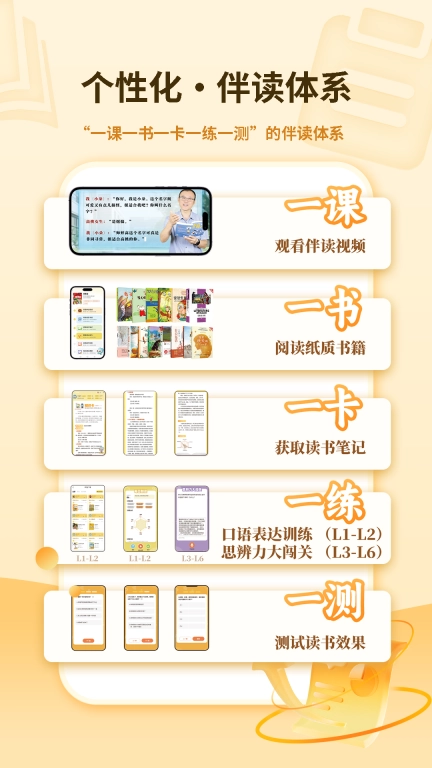 奇趣读书馆