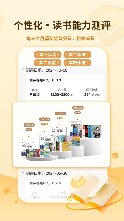 奇趣读书馆