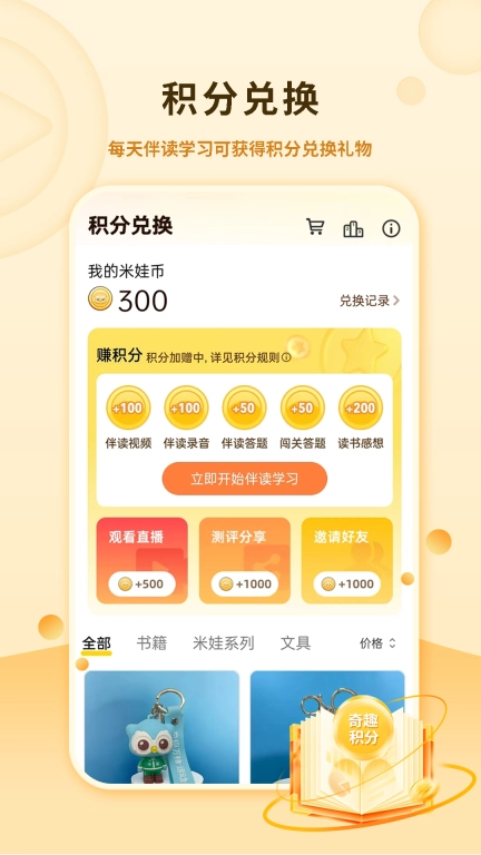 奇趣读书馆