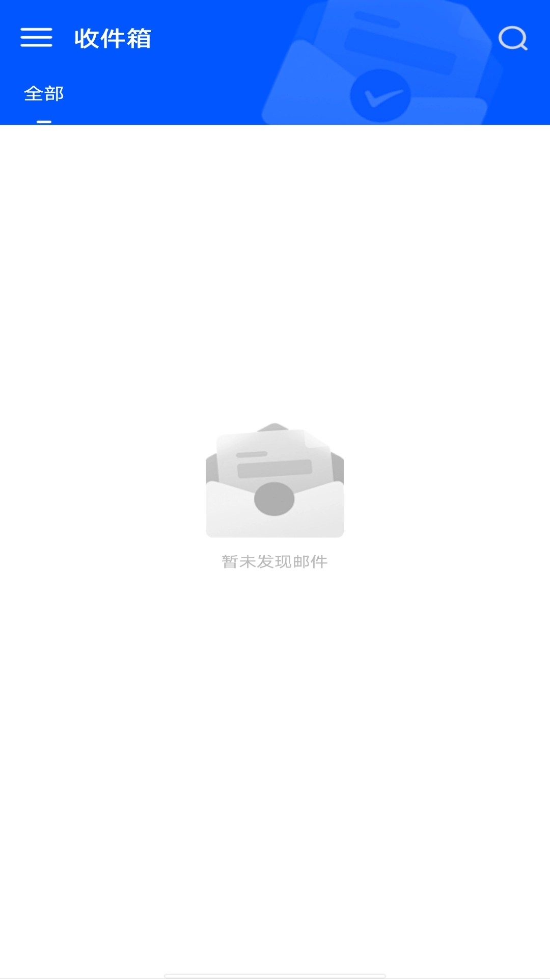 电子邮箱助手