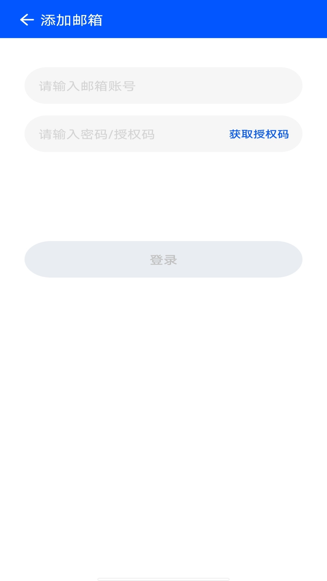 电子邮箱助手