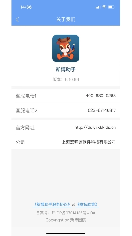 新博助手