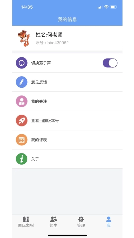新博助手