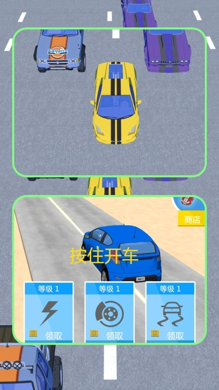 汽车冲冲冲