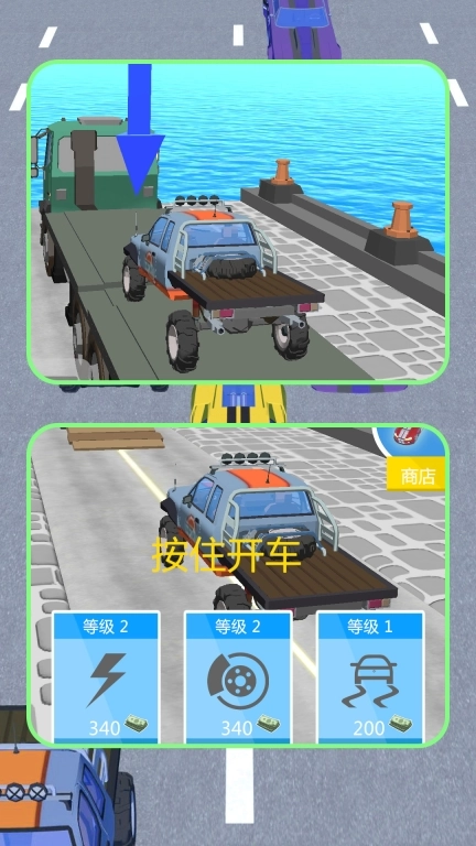 汽车冲冲冲