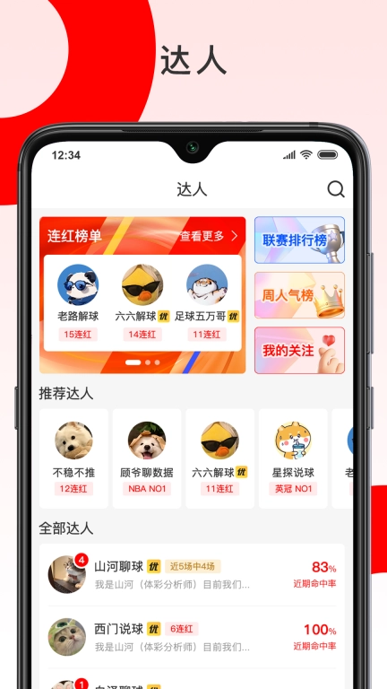 彩胜体育