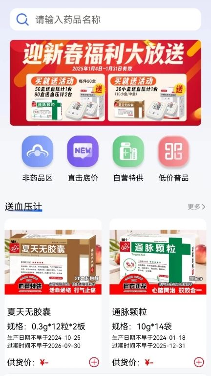 药来网