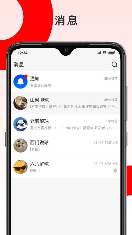 彩胜体育