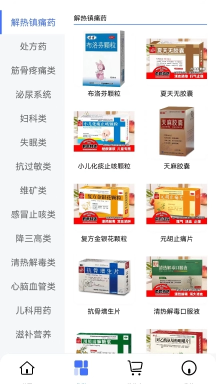 药来网