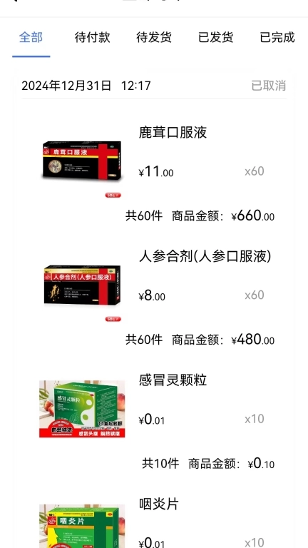 药来网