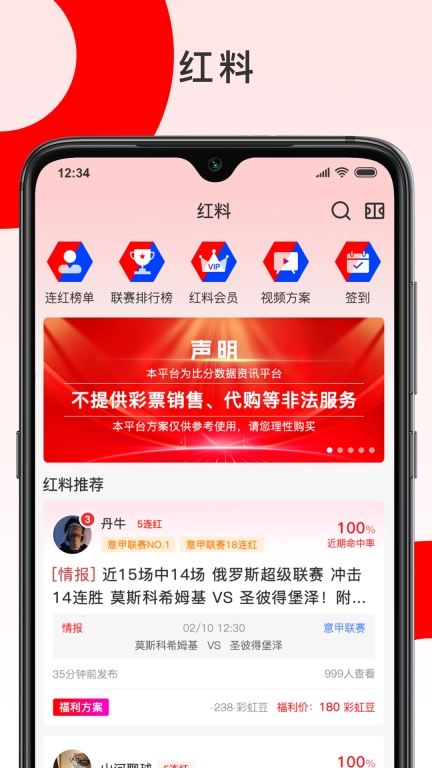 彩胜体育