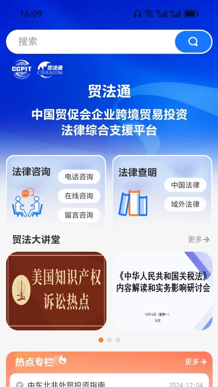 贸法通CTILS