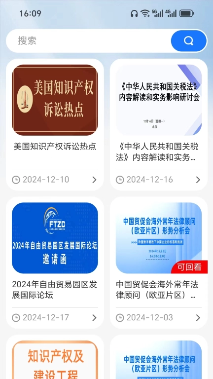 贸法通CTILS