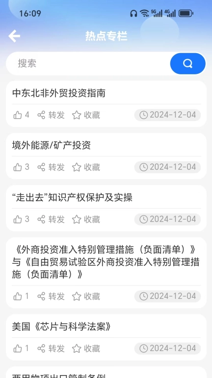 贸法通CTILS