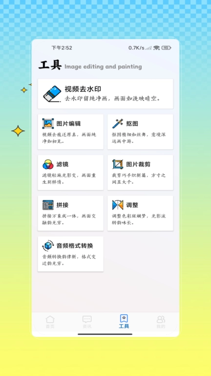 去水印提取视频