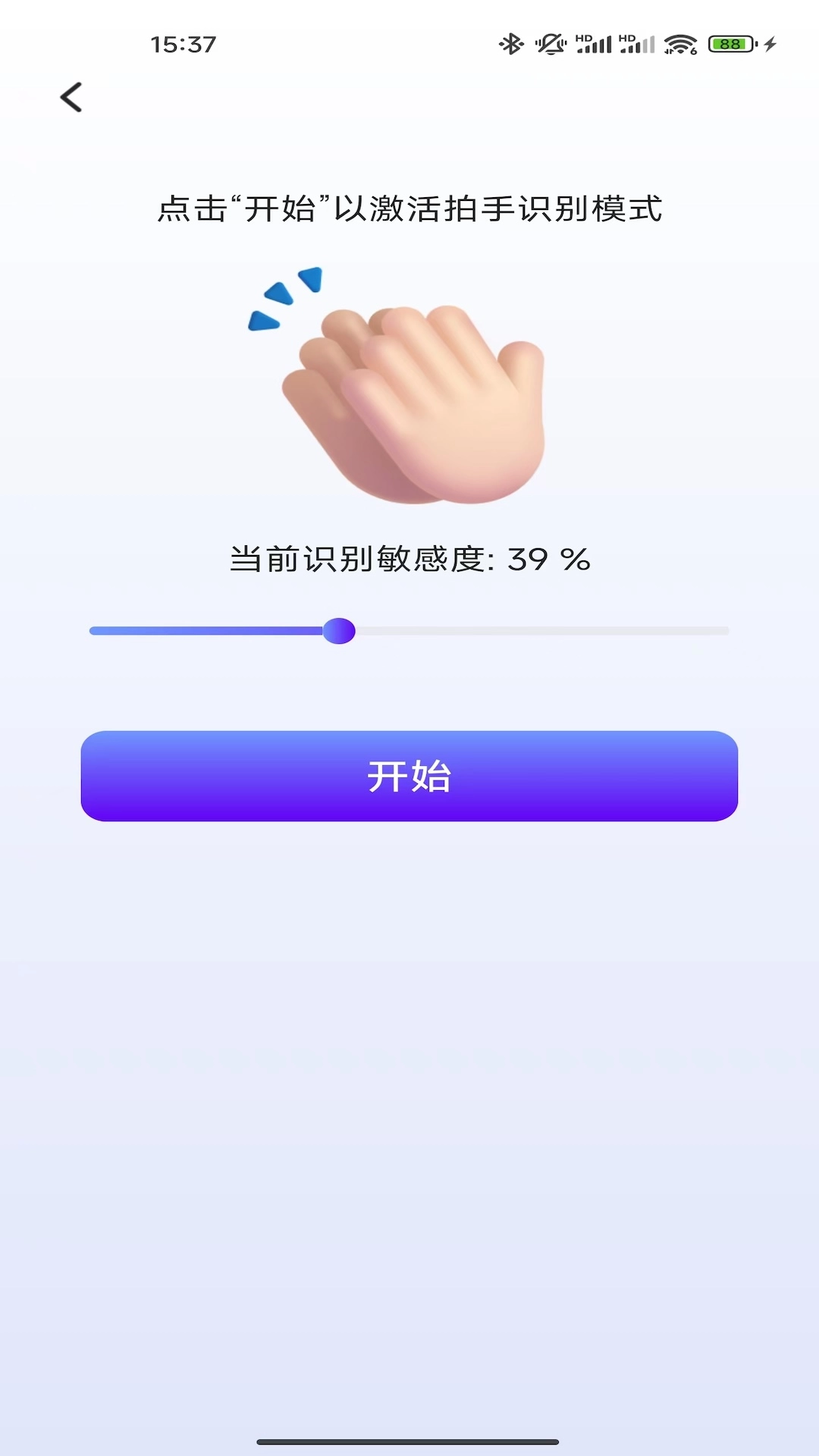 小手拍拍-拍手找手机