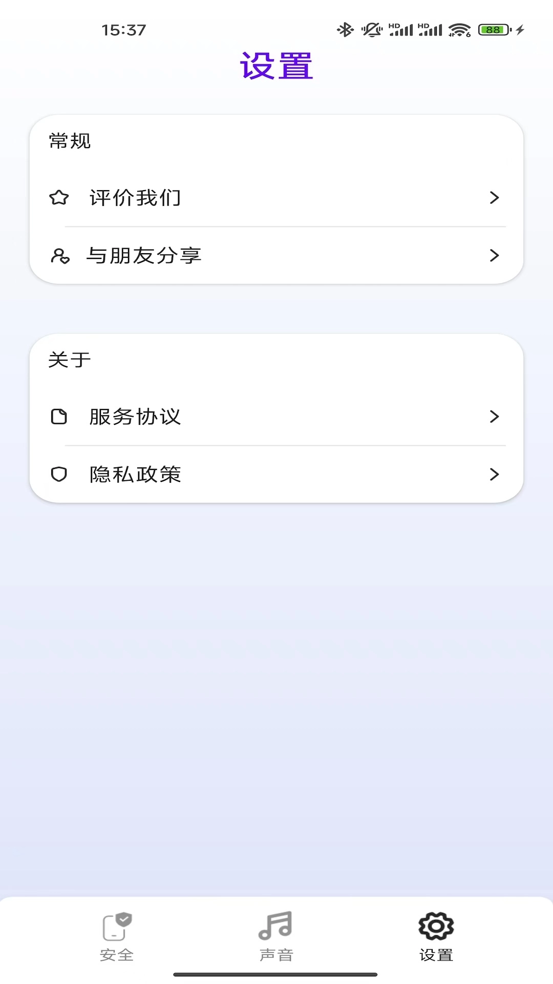 小手拍拍-拍手找手机