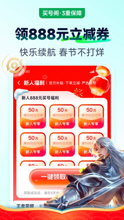 买号阁-游戏账号回收买号租号