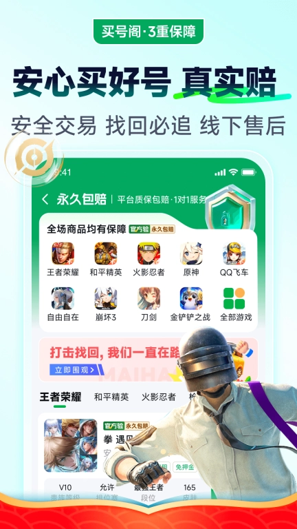 买号阁-游戏账号回收买号租号