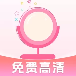 实用化妆镜