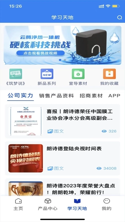 朗诗德在线