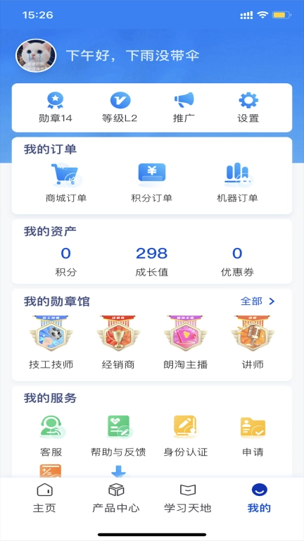 朗诗德在线