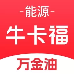 牛卡福能源
