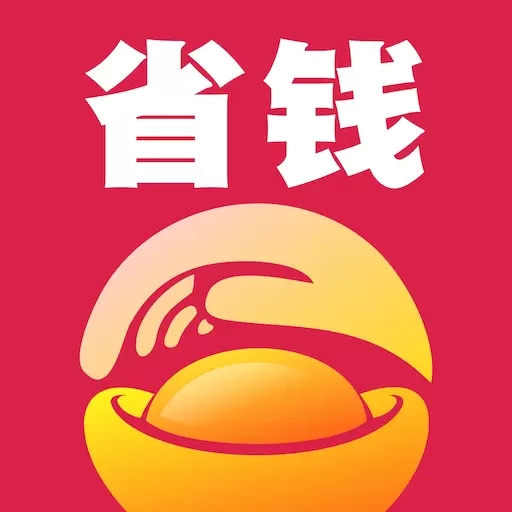 易资省钱-越买越省钱的优惠券平台
