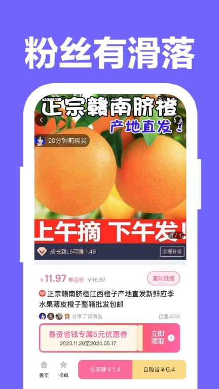 易资省钱-越买越省钱的优惠券平台