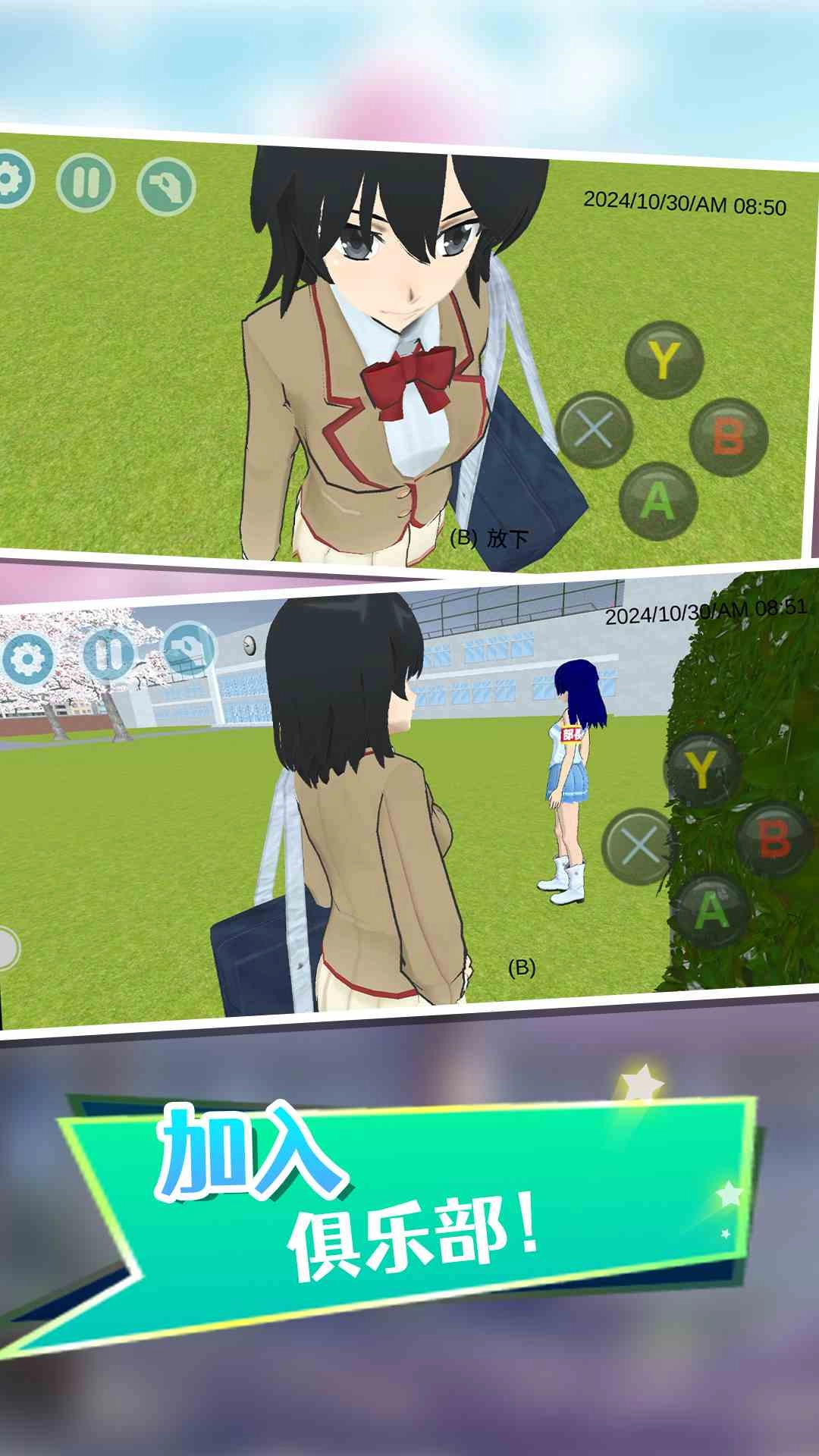美校女生模拟器