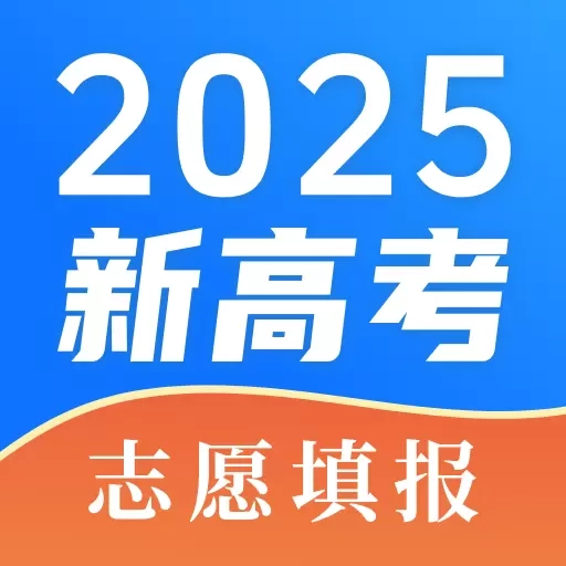 2026高考志愿-稳冲保秘籍