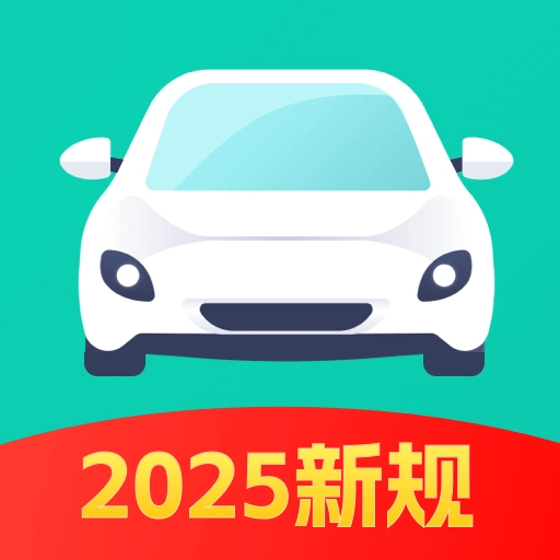 驾考极速通-驾校学车考驾照