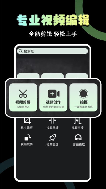 剪视频剪辑器