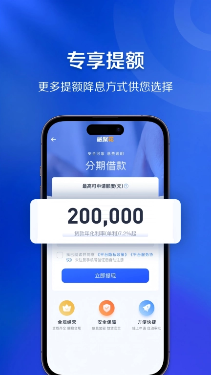 融聚花
