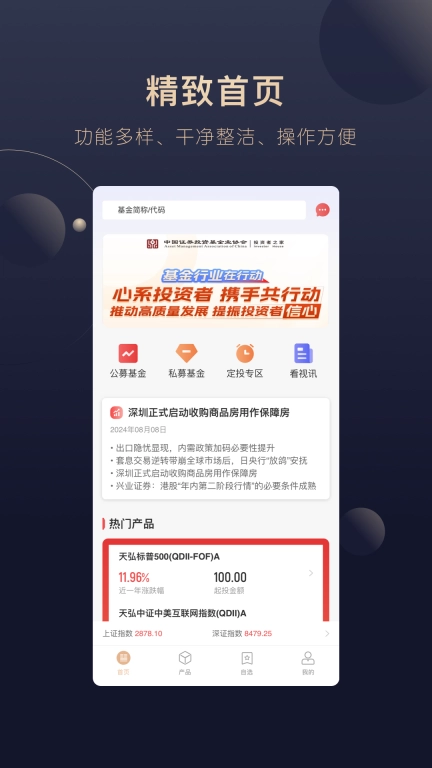 洪泰财富