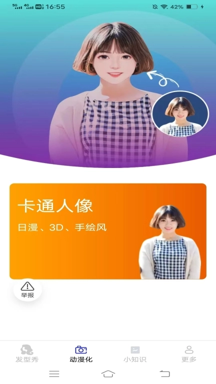 柠萌秀