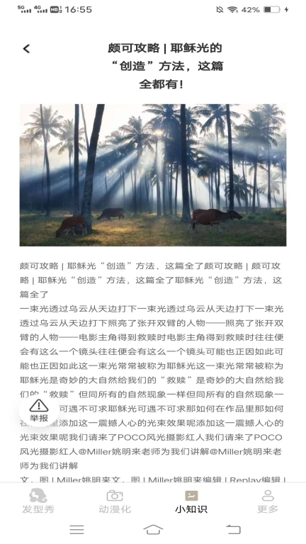 柠萌秀