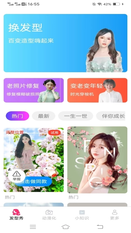 柠萌秀